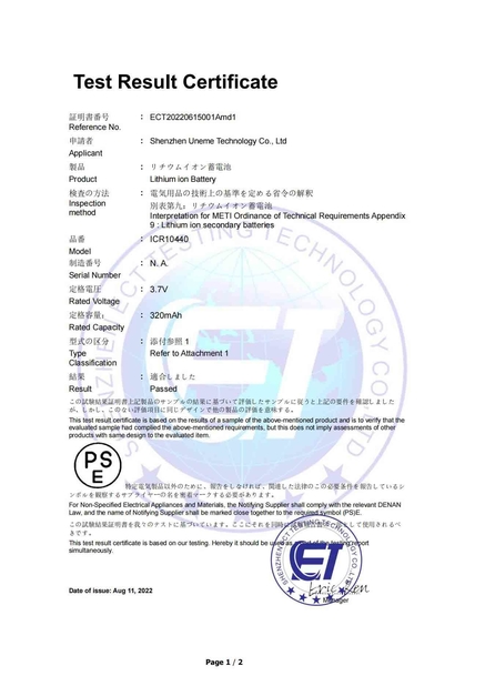 Çin Shenzhen Uneme Technology Co.,Ltd Sertifikalar