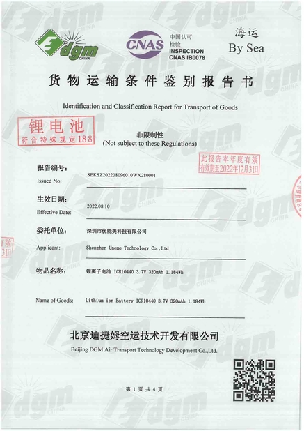 Çin Shenzhen Uneme Technology Co.,Ltd Sertifikalar